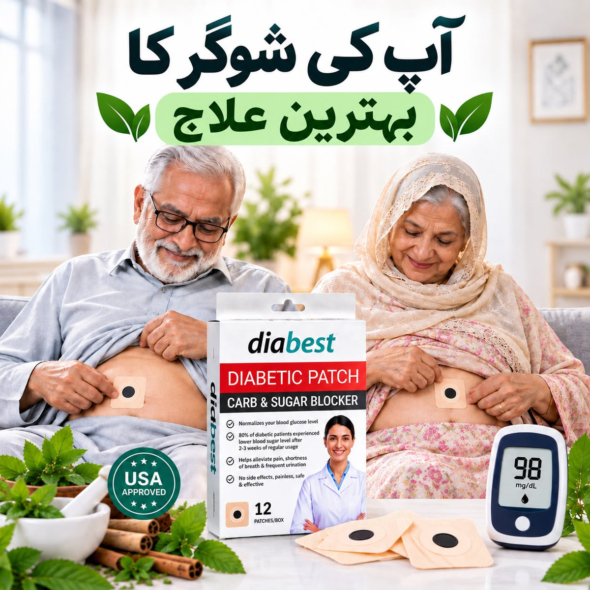🌿 Diabest Diabetic Herbal Patch – Carb & Sugar Blocker (Pack of 12)