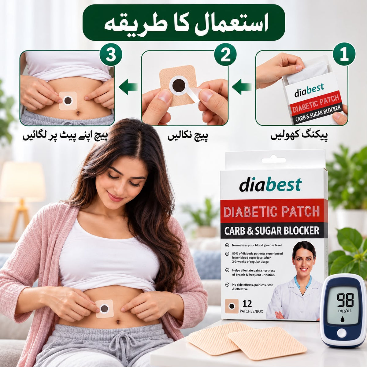 🌿 Diabest Diabetic Herbal Patch – Carb & Sugar Blocker (Pack of 12)