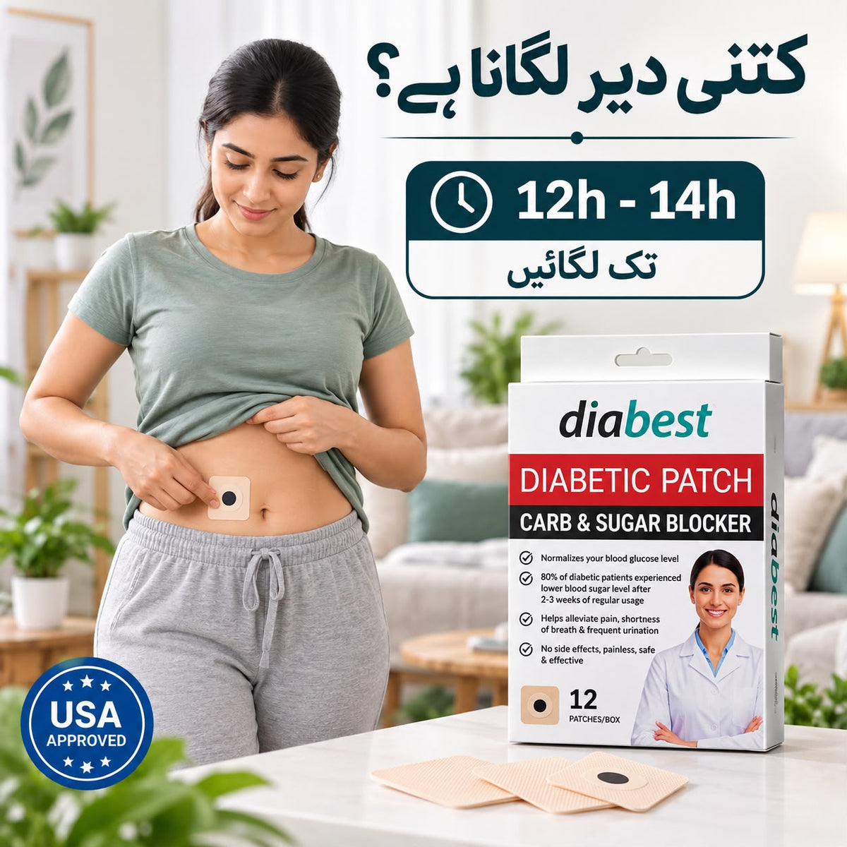 🌿 Diabest Diabetic Herbal Patch – Carb & Sugar Blocker (Pack of 12)